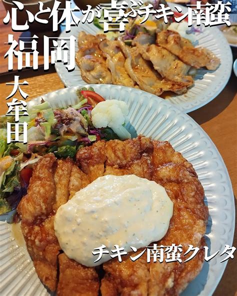 クレタ 大牟田|「チキン南蛮クレタ」の予約必須な大人気ランチを堪能してみ .